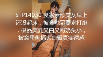 STP14030 良家素颜美女早上还没起床，被奔驰哥要求打炮，极品美乳又白又粉奶头小，被窝里侧插大白臀真实诱惑