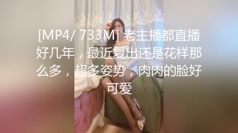 [MP4/ 733M] 老主播都直播好几年，最近复出还是花样那么多，超多姿势，肉肉的脸好可爱