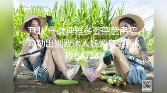 尹菲 一袭典雅多姿黑色吊裙 勾勒出别致诱人妩媚身姿[68P/647M]