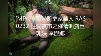 [MP4/670MB]皇家華人 RAS0232 性愛夜市之催情叫賣巨乳妹 李娜娜