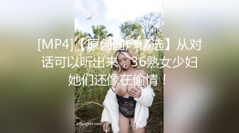 ❤️√颜值不错的反差婊，已被调教得非常听话 皮肤白嫩，逼也很粉，玩得很开，相当不错的炮架 。[209MB/MP4/28:20]