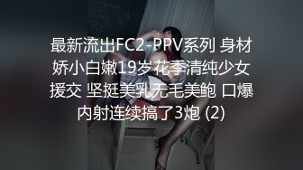 最新流出FC2-PPV系列 身材娇小白嫩19岁花季清纯少女援交 坚挺美乳无毛美鲍 口爆内射连续搞了3炮 (2)