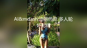 ✿优雅人妻御姐✿良家人妻竟扒开鲍鱼让我去给他她吃，气质端庄优雅的人妻少妇酒店偷吃了，肉棒插出白浆