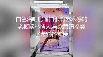 重磅福利高价购买分享❤️PINK大神【粉红君】酒店约炮极品颜值19岁超纯E奶萝莉型美女