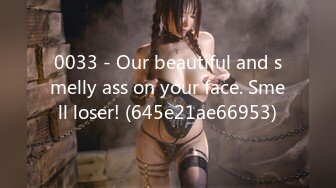 0033 - Our beautiful and smelly ass on your face. Smell loser! (645e21ae66953)