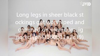 Long legs in sheer black stockings get worshiped and cummed on - femdom, ignored (ph5f160b11a2c39)