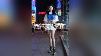 丝袜美女自扣