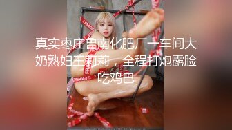 【新片速遞】 你的04女友，全程露脸护士情趣装让渣男玩弄，吃奶抠逼又舔穴，道具抽插口交大鸡巴，让小哥各种姿势爆草浪叫[1.07G/MP4/02:11:03]