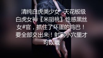 商务模特高端奢华优雅【小一一】巨乳小妖精，自慰揉奶淫荡叫声，这叫声让网友忍不住了射屏，真会互动撩情！