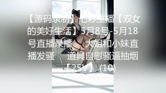 [MP4]身材很棒的苗条眼镜美少妇，道具一自慰就呻吟不止，趴下给老公口，技术好很会吃，深喉怼嘴