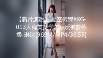 【新片速遞】 星空传媒XKG-013大胸美女学防狼反被教练操-琳达[969M/MP4/36:55]