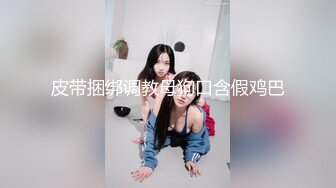 [MP4/ 136M] 科技园女厕蹲守清新脱俗眼镜女神 微微张开的鲜红无毛穴直接开撸