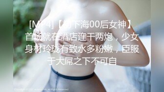 土豪5000元约校花级女神美女酒店性爱,隔着内裤抽插,这身材样貌简直是极品中的极品！