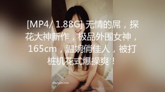 [MP4/ 475M]&nbsp;&nbsp;撸点极高顶级肥臀骚女假屌爆插，特写大屁股骑坐，牛仔裤情趣内裤换装，假屌玻璃棒齐上场，娇喘呻吟非常淫荡