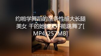 [MP4/239MB]【最新流出】最近全网都在找的巨乳女神与男友做爱完整版