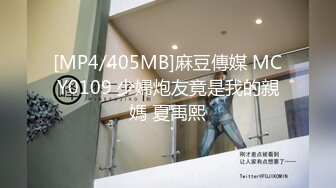 [MP4/405MB]麻豆傳媒 MCY0109 少婦炮友竟是我的親媽 夏禹熙