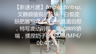 [MP4/ 659M] 极品高端泄密专约女神土豪级大神pickugirl约操极品神仙颜值外围女神 白虎美乳